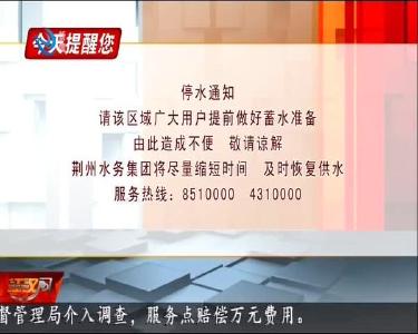 今天提醒您 2020-09-19