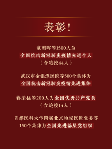 以国之名​，致敬！荆州这些英雄正在人民大会堂被授予国家级荣誉！