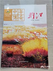 《荆江》杂志创刊首发式暨荆州作家图书捐赠仪式举行