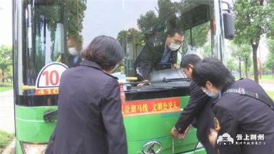 荆州公交创建文明车组，服务市民安全出行