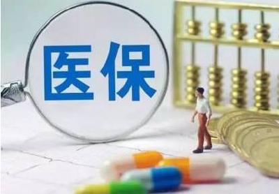  江陵县出台医保新政策 部分患者可报销门诊用药费用