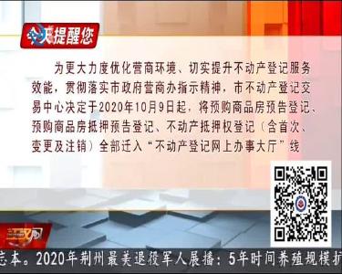今天提醒您 2020-09-25