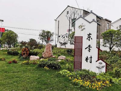 江陵县普济镇东李村——一个贫困村的美丽蝶变