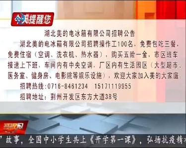 今天提醒您 2020-09-02