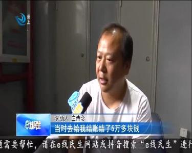 龙虾款久拖不结 虾农讨要无果