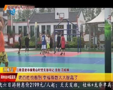 范后林：带领村民脱贫致富的 “领头羊”