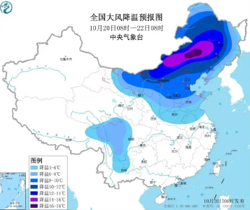 气温骤降16℃！一股 “全能型”冷空气来了