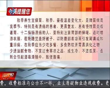 今天提醒您 2020-10-05