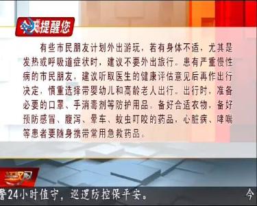 今天提醒您 2020-10-04