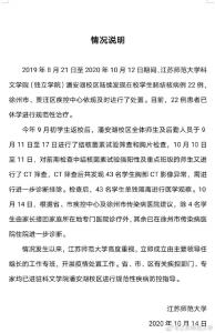 多名学生感染肺结核，官方通报来了