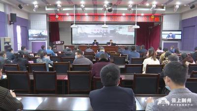 荆州举办全市司法行政系统2020年政治轮训班 