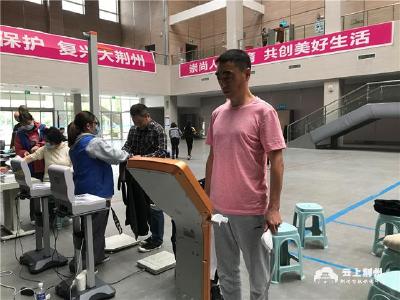 荆州市开展第五次国民体质监测走进沙市区，将完成4400个样本测试