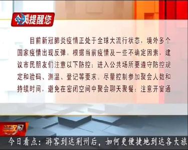 今天提醒您 2020-10-03