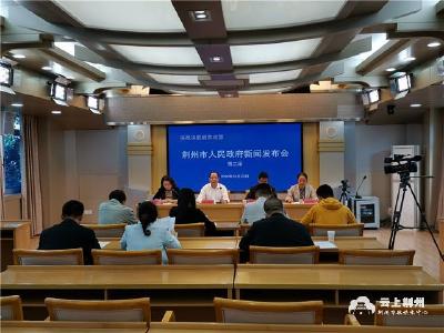 市政府召开“决战决胜脱贫攻坚”系列第二场新闻发布会