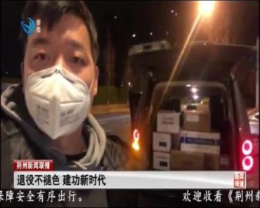 荆州新闻联播 2020-10-01