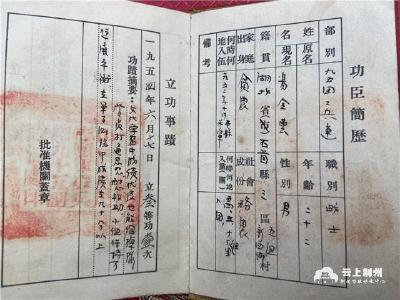 抗美援朝纪念日/老战士易金荣：将“当兵光荣”的信念代代相传