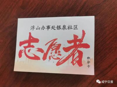 只存时间不存钱，咸宁这里有家“时间银行”