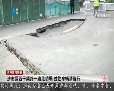 荆州“洪城商港”商圈3000余平米历史违建被拆