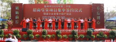 监利市24个项目集中签约 协议引资38.5亿元！