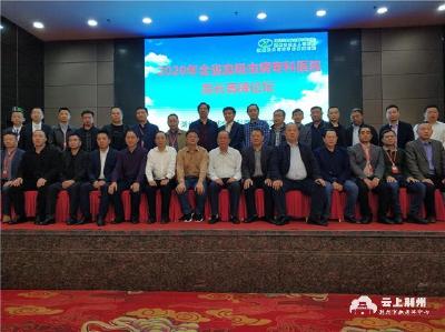 全省血吸虫病专科医院院长高峰论坛在荆州举行