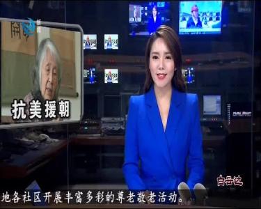 荆州新闻联播 2020-10-25