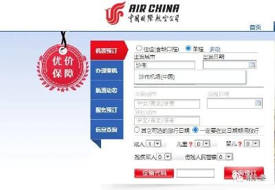 通航倒计时！各大航空公司官网可查荆州机场信息