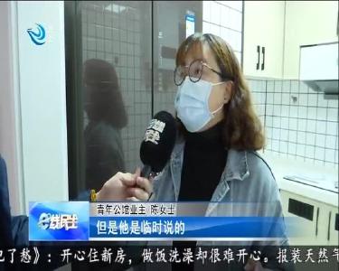开心住新房 做饭洗澡犯了愁