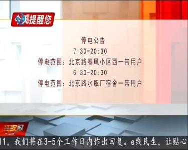 今天提醒您 2020-10-22
