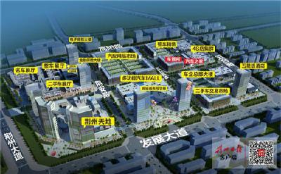 汽车影院、汽车展厅、汽车咖啡厅…… 明年，荆州区将建荆州首座汽车产业园