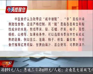 今天提醒您 2020-10-07