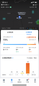 喀什机场出港航班小面积取消