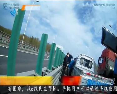 民警路遇车辆起火 及时处置避免严重后果