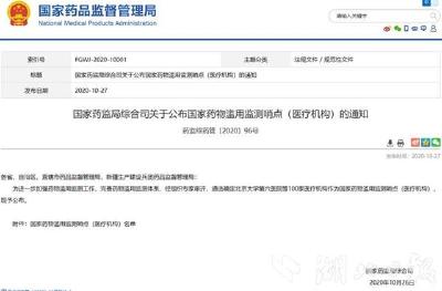 荆州1家医疗机构入选国家药物滥用监测哨点