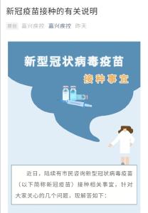 这些人可接种新冠疫苗！2次，200元一支