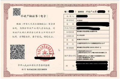 荆州颁发第一本不动产权电子证书 直接在线领取