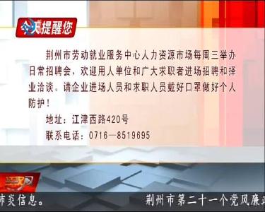 今天提醒您 2020-11-03