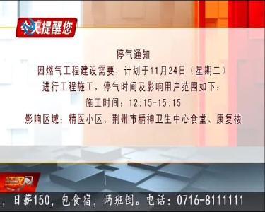 今天提醒您 2020-11-23