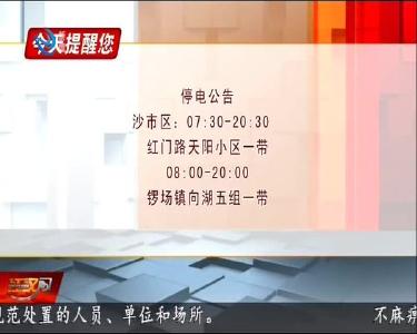 今天提醒您 2020-11-05