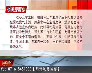 今天提醒您 2020-11-20