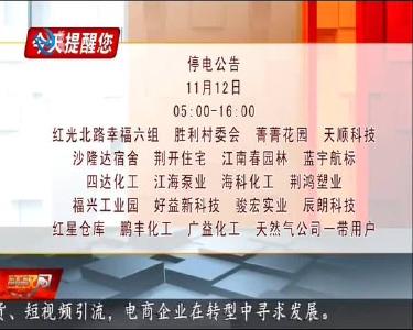 今天提醒您 2020-11-11