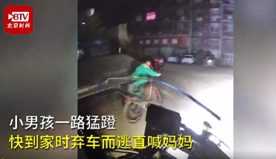 男孩骑车一路猛蹬还弃车“逃命”，原来是……