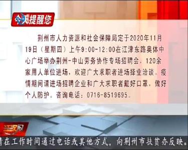 今天提醒您 2020-11-15
