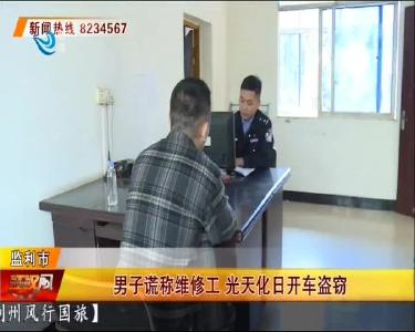 民警火眼金睛 识破骗局快速破案