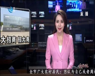 荆州新闻联播 2020-11-03