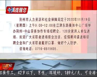 今天提醒您 2020-11-17