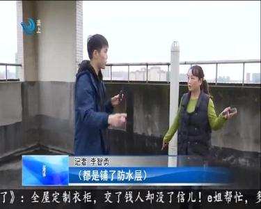 房屋漏水多年 维修名单为何没有我?