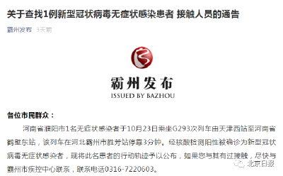 转阳！多地紧急寻人