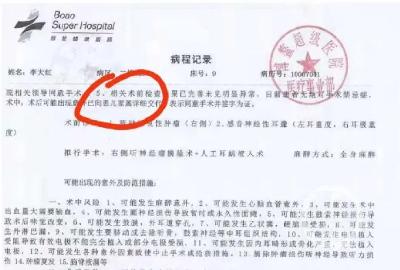 湖北知名企业家手术后脑死亡，院方回应