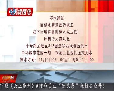 今天提醒您 2020-11-04