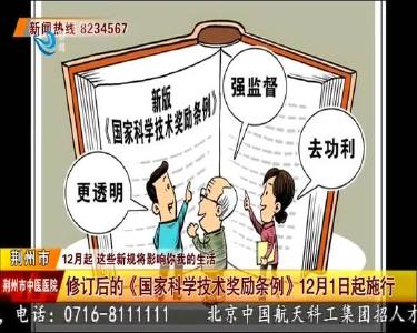 《中华人民共和国出口管制法》 12月1日正式生效